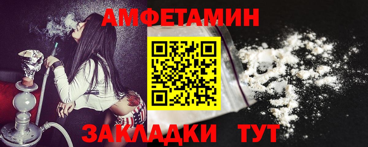 Белорецк  АМФЕТАМИН 97%  Вход с VPN 
