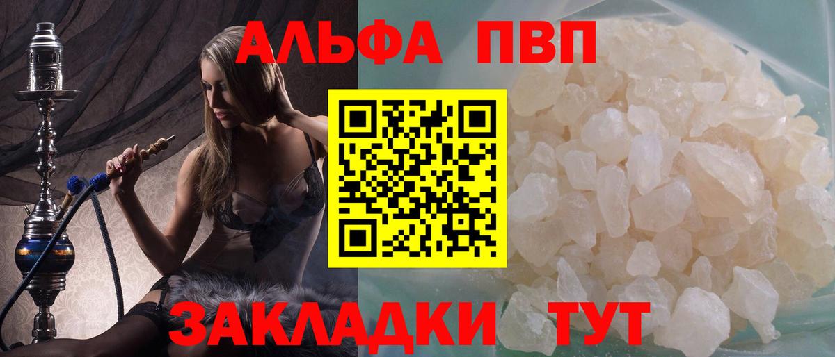 Альфа ПВП СК КРИС  APVP мука  Белорецк  хочу   A PVP  Вход с VPN  A-PVP СК КРИС 