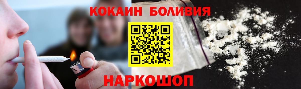 цены   Вход с VPN  Кокаин 99%  COCAIN  Белорецк  COCAIN VHQ 