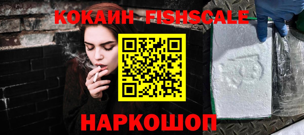 COCAIN Перу Белорецк