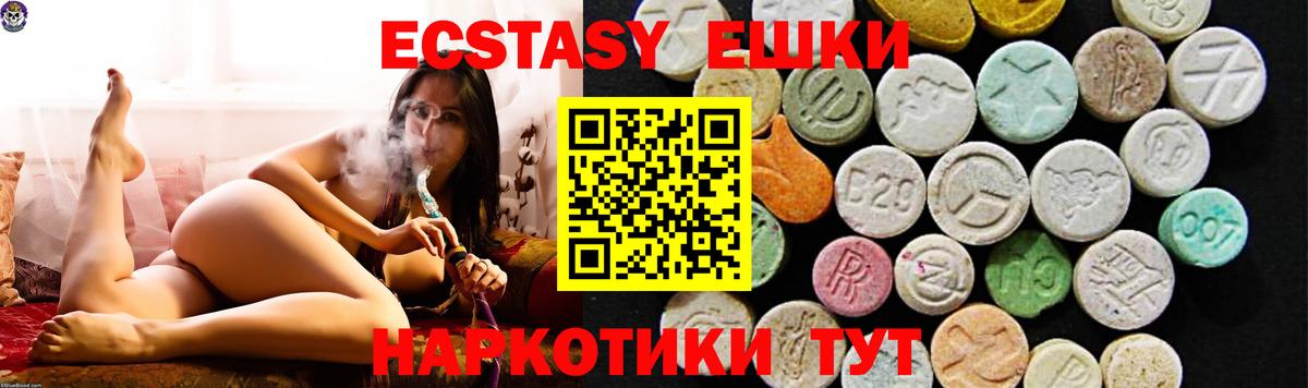 MEGA ССЫЛКА  Ecstasy  Вход с VPN  ЭКСТАЗИ 250 мг  Экстази DUBAI  Белорецк 