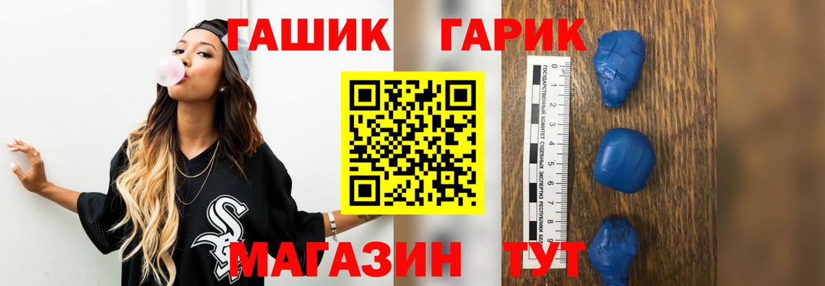 Гашиш 40% ТГК  Вход с VPN  Белорецк  ГАШ 40% ТГК 
