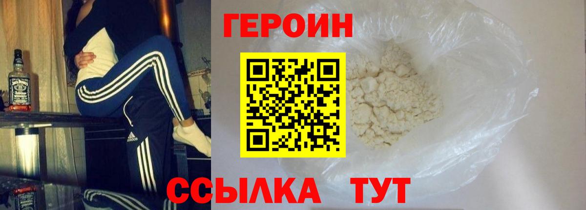 ГЕРОИН афганец  Вход с VPN  Белорецк 