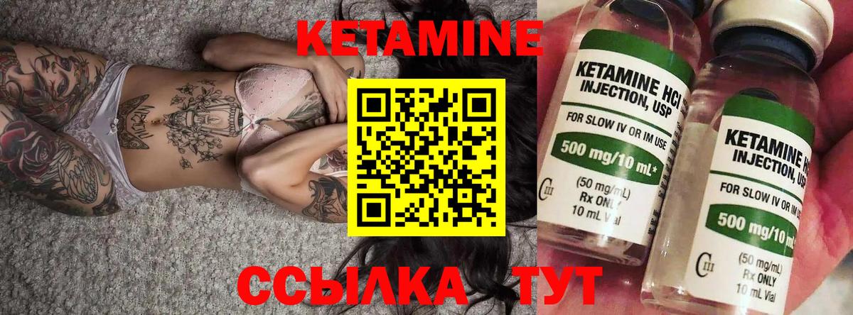 Кетамин VHQ  Вход с VPN  Кетамин VHQ  Белорецк 