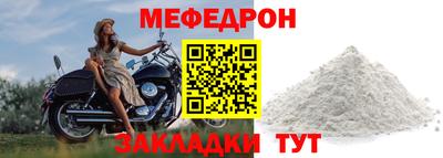 меф VHQ Шелехов
