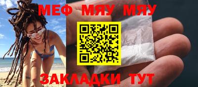 меф VHQ Шелехов