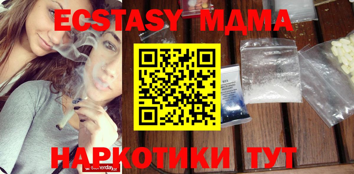 МДМА VHQ Белорецк