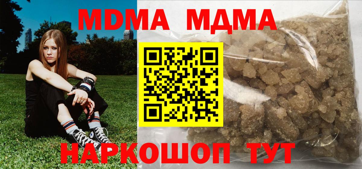 MDMA  МДМА crystal  Вход с VPN  Белорецк  МДМА Molly 