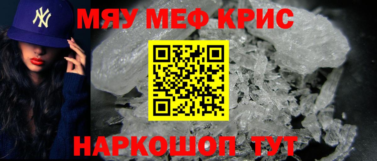 Белорецк  МЯУ-МЯУ VHQ  ОМГ ОМГ ссылки  Меф  Вход с VPN  МЕФ кристаллы 