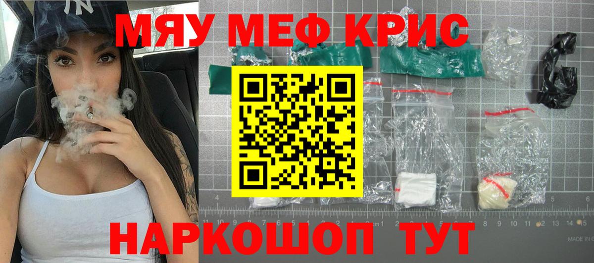 Мефедрон мука Белорецк